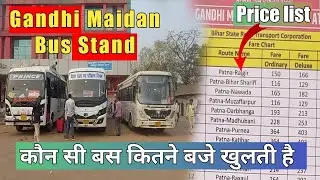 Gandhi Maidan Bus Stand Se Kaun Si Bus Kitne Baje Khulti Hai | TimeTable With Fare | Ghoomakkar