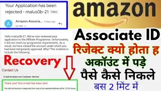 How do I appeal a closed Amazon account | Application has been Rejected | How Recovery