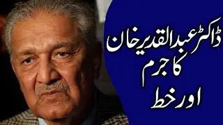 Dr Abdulla Qadeer Khan|Allama Khadim Hussain Rizvi|| new Bayaan 2020 By islamic