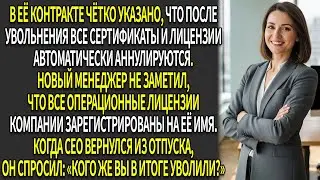 📉Меня уволили «по сокращению» — 📄не зная, что у меня единственная действующая лицензия