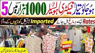 **100 rs sale** Imported Kids men & women Collection | xl to xxxl size available | Cheap rates