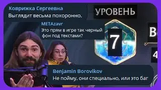 Гед и Даша горят с дизайнеров World of Tanks и мобильных игр // Hogwarts Legacy #bewsket