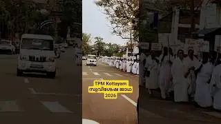 #2026 #tpm #kottayam #rally