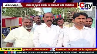 బిజెపి అభ్యర్థులకు బీఫామ్ లు అందించిన బిజెపి నాయకులు || City News, Vemulawada