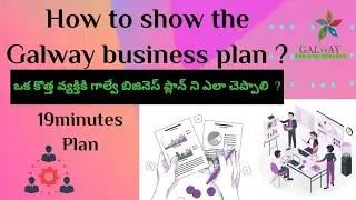 How to show the Galway business plan in 2022 ?  millionaire idea's || pachuru hanumaiah ||