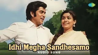 Idhi Megha Sandhesamo - Audio Song | Yedanthasthula Meda | K. Chakravarthy | SPB | P. Susheela