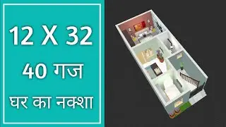 12x32 कम जगह में सबसे अच्छा नक्शा ll 384 Sqft House Plan ll 12x32 Ghar Ka Naksha ll 40 Gaj House