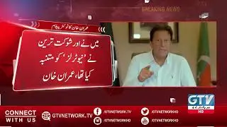 Imran Khan's Twitter Message | Breaking News | GTV Network