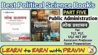 Best Political Science Book's | Public Administration | political science books for ugc net jrf