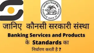 Who decides standards of Banking in India? |RBI|  Rights of Customer |Norms