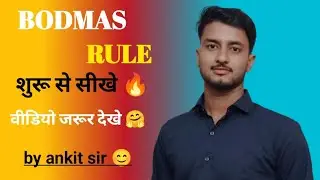 BODMAS rule | बोडमास का नियम | Simplification | Saralikaran Maths | bodmas rule | bodmas maths