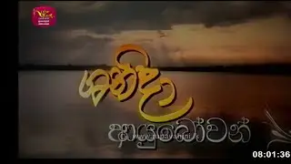 Shanida Ayubowan | 2025-12-27 |West Australian Perth Sinhala School | Rupavahini