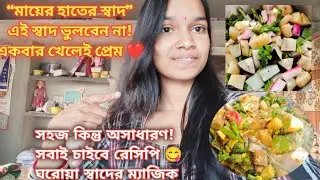  Sim Aloo Bori Jhol Recipe | সহজ গ্রামের স্টাইলে আলু বড়ি ঝোল | Bengali Lunch Special  #youtubevideo 