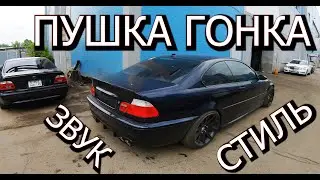 BMW E46 Сoupe Тест-драйв сцепление с одномассовым маховиком