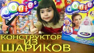 TAISLAND Делает надувных зверюшек из конструктора Oonies