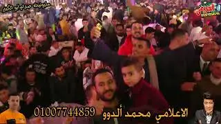 يايايايا كروان الصعيد  احمد عادل مليونيه ابو صدام الكبير بولاق الدكرور الاعلامي محمد الدوو