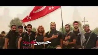 HUSSAIN A.S KARBOBALA irani noha