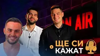 КУКУШЕВ НА ГОСТИ 