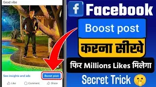 Facebook Boost Post Kaise Kare | How To Boost Facebook Post | Facebook Boost Post Kya Hai