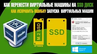 How to move VirtualBox virtual machines to an SSD drive