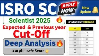 Isro Sc Scientist Expected Cut-Off 2025 | ISRO Scientist Engineer SC cutoff 2025