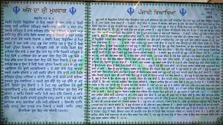 ਗੁਰਬਾਣੀ ਕੀਰਤਨ ਤਰੀਕ 17-01-2026