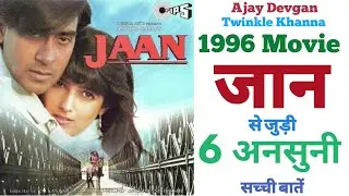 Jaan movie unknown facts budget revisit review trivia Box office Ajay devgan Twinkle khanna 1996film