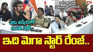 Chiranjeevi, Nagarjuna &Venkatesh Meeting With Hyderabad Police About Movie Piracy |TeluguOne Cinema