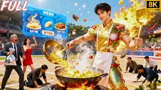 一飯封神！前女友劈腿當天，我覺醒廚神系統靠“治病飯菜”打臉所有反派！