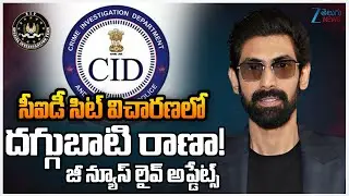 Rana Attends SIT Inquiry in Betting App Case | Actor Rana Daggubati appears before ED in Hyderabad