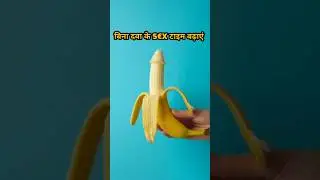 S&euro;X टाइम बढ़ाएं| best condom| #shorts #short #condom #selfcare