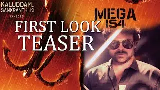 మాస్ మూలవిరాట్ | Mega 154 Movie First Look Teaser | Chiranjeevi | K.S Ravindra | Rachel Voice