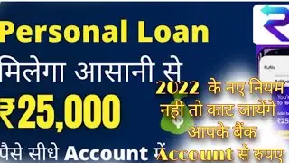 Rufilo app se loan keise  Le 25000  रूफिलो लोन कैसे ले loan aap rufilo aap  best loan aap