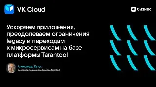 Александр Кучук 