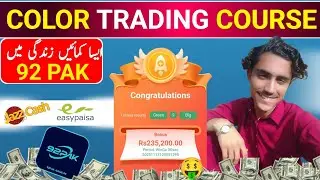 Colour Trading in pakistan Mein | Winning Kaise Karein | Fantasy Gems Wingo New Tricks 92 Pak Hack 