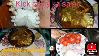 🦐kekda ka salan kaise banta hai🦀  Desi way to maka crab curry | how to make crabcrry/khekada curry ✅