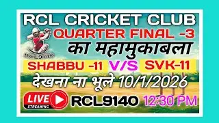 RCL CRICKET CLUB