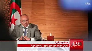 مصادر جزائرية: رئيس الوزراء 