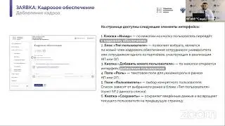 Обучение работе в личном кабинете. Процесс подачи заявки на участие