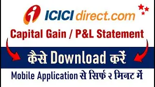 How to download Capital Gain / P&L statement from ICICI demat #capitalgain #icicisecurities #share