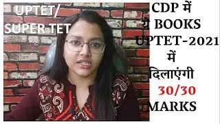 Just 1 Book to Clear CDP in All Teaching Exams| CDP Book For Hindi And English Medium Students #cdp