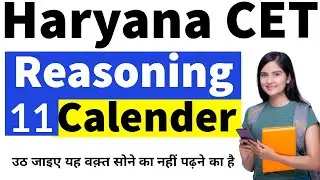 Reasoning | Calender(कैलेंडर) | Haryana CET study material | HSSC/DSSSB/SSC
