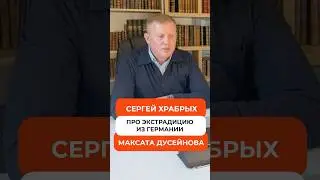Дело Максата Дуйсенова - реальные новости
