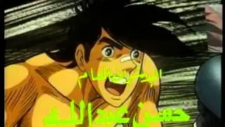 البطل أغنية البداية JOE YABUKI