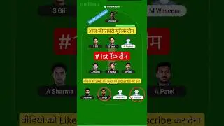 IND VS UAE T20 Dream11 Prediction | IND VS UAE Dream11 Team Of Today Match | 2nd match | #dream11