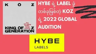 KOZ Entertainment (Hybe Subsidiary) 2022 Global Boy Group Audition