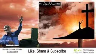 Kafara - Reverend Anwar Waheed