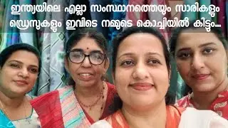 ഇന്ത്യയിലെ ഏത് സംസ്ഥാനത്തെ സാരി വേണം ദാ ഇവിടെ ഉണ്ട് | A Unique Store of Traditional Sarees | Kurtis