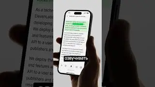 Как пользоваться ElevenLabs бесплатно? Новости.