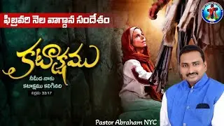 February Monthly Promise Message Telugu Christian Monthly Promise || Pastor Abraham NYC ||